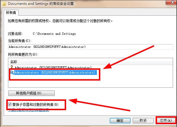 Win7 Documents and Settings文件夾拒絕訪問怎么辦?