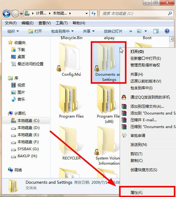 Win7 Documents and Settings文件夾拒絕訪問怎么辦?