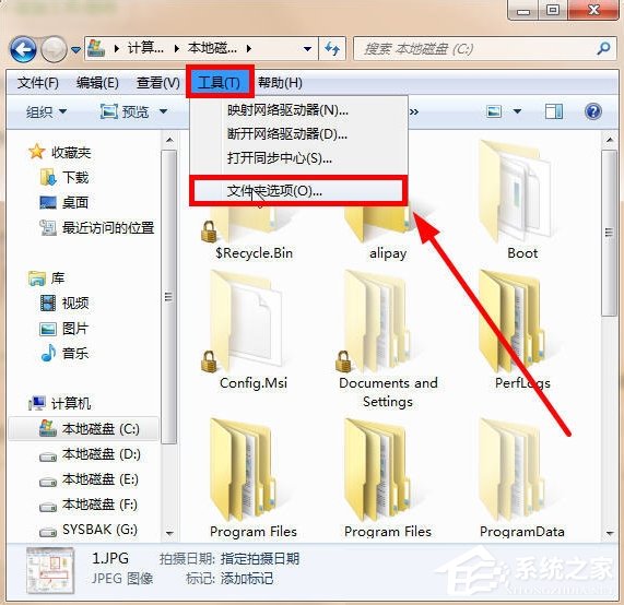 Win7 Documents and Settings文件夾拒絕訪問怎么辦?