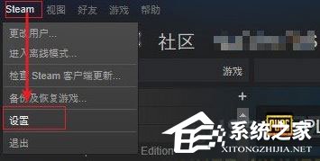 Win10運行絕地求生提示“Steam無法連接到更新服務器”怎么辦？