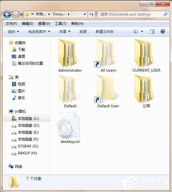 Win7 Documents and Settings文件夾拒絕訪問怎么辦?