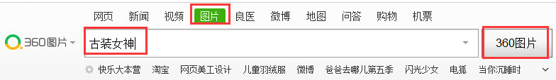 Win7系統360瀏覽器保存圖片快捷鍵是什么？