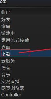 Win10運行絕地求生提示“Steam無法連接到更新服務器”怎么辦？