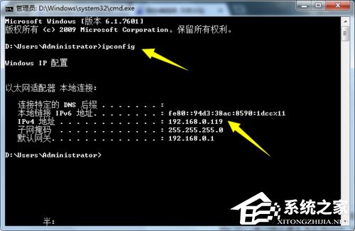 Win7系統局域網怎么搶網速?