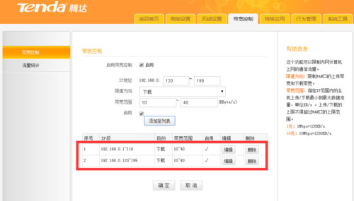 Win7系統局域網怎么搶網速?