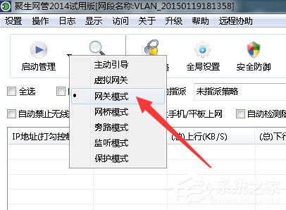 Win7系統局域網怎么搶網速?