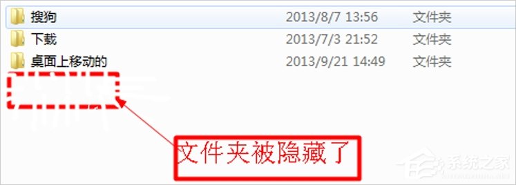 Windows7系統如何隱藏文件?