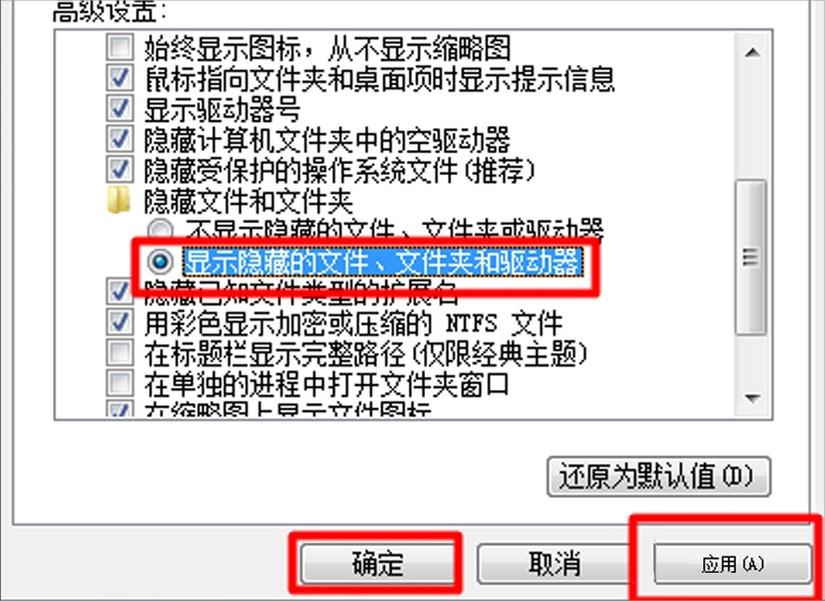 Windows7系統如何隱藏文件?