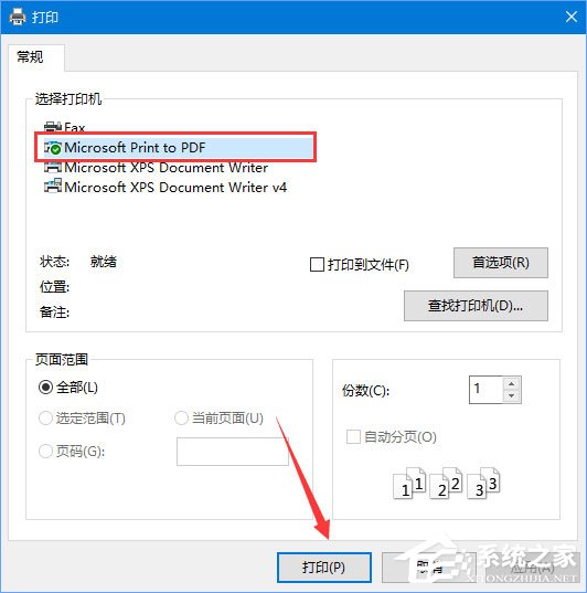 Win10系統下如何將txt文本文檔轉換成pdf格式?