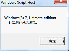 Win7系統(tǒng)顯示未激活怎么辦?Win7激活的兩種方法