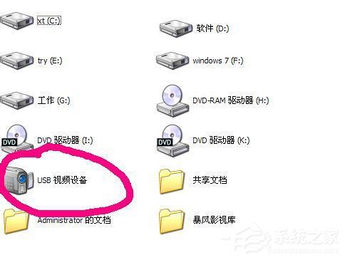 WinXP怎么用電腦拍照片？WinXP用電腦攝像頭拍照的方法