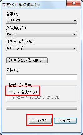 Win7無(wú)法格式化U盤如何解決?