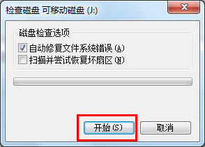Win7無(wú)法格式化U盤如何解決?