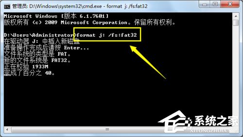 Win7無(wú)法格式化U盤如何解決?