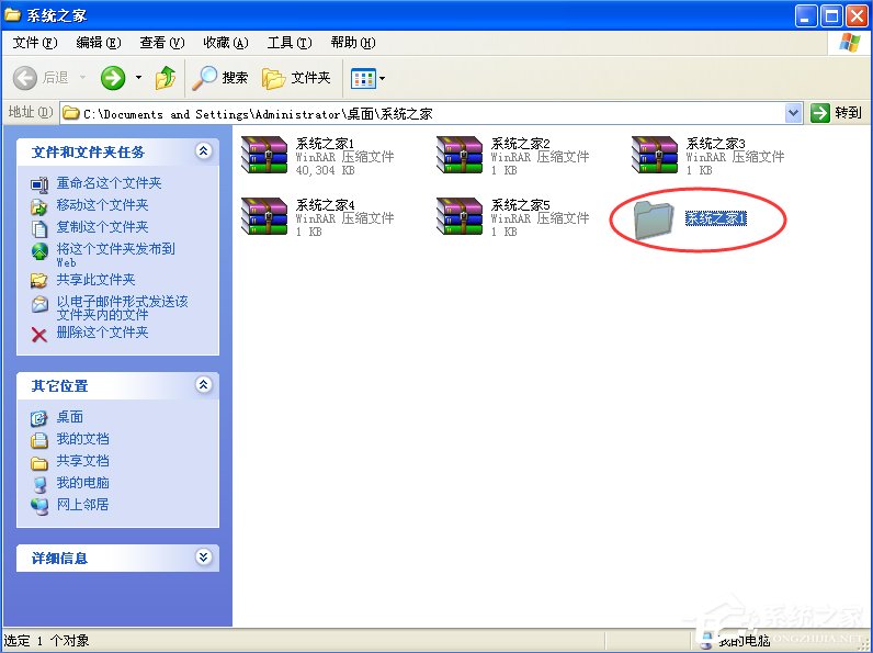 WinXP電腦上怎么解壓文件?