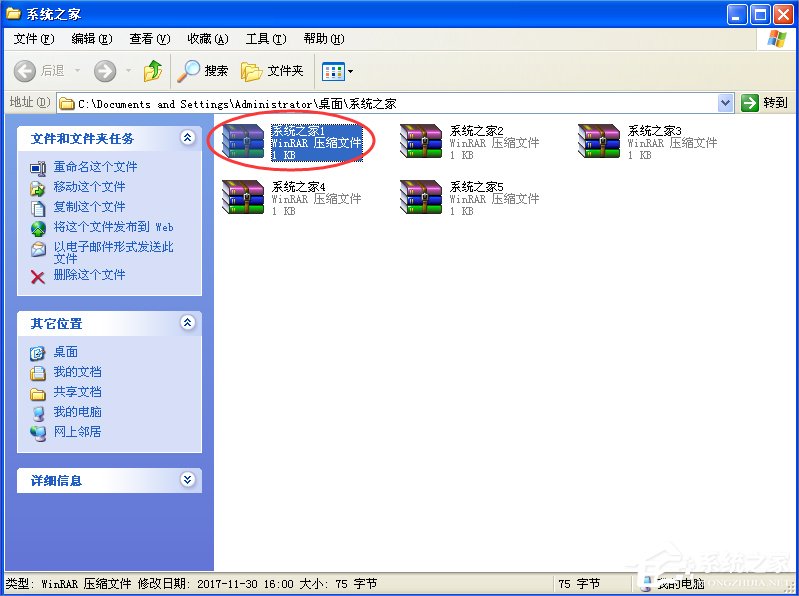 WinXP電腦上怎么解壓文件?