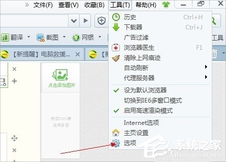 Win7瀏覽器字體大小設(shè)置的方法