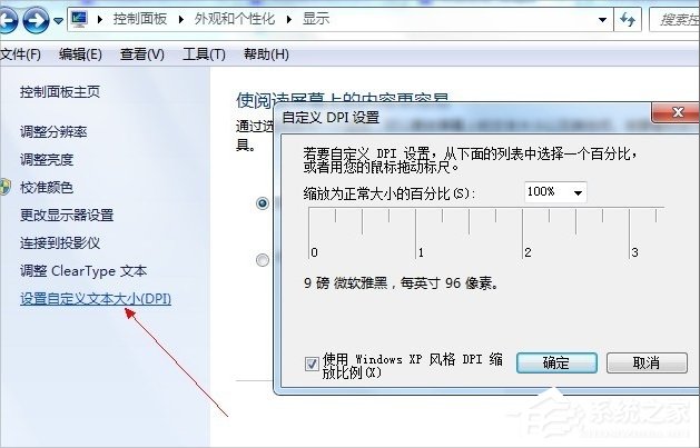 Win7瀏覽器字體大小設(shè)置的方法
