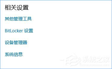 Windows10 17040系統下此電腦右鍵屬性無法打開怎么辦?