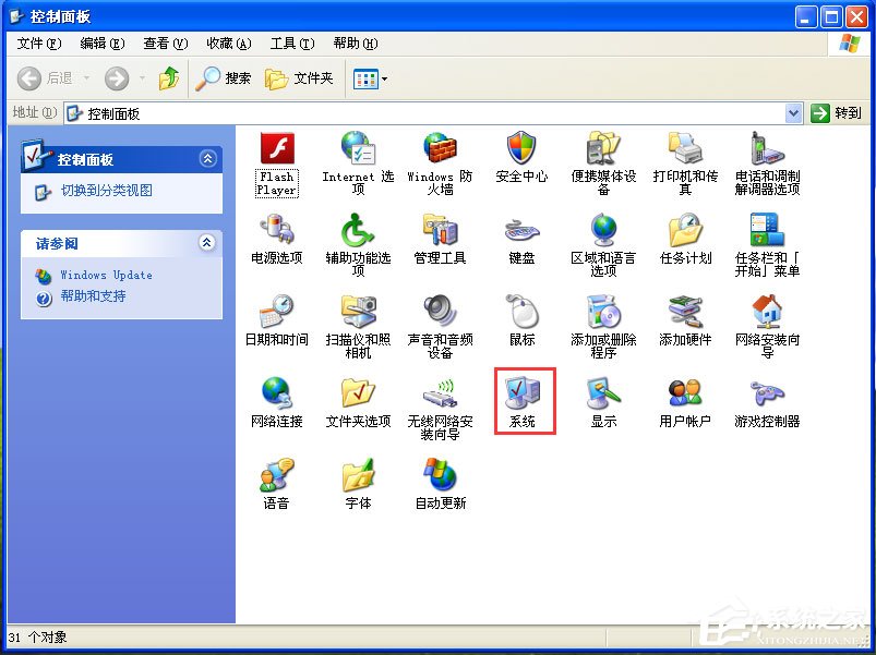WinXP系統pagefile.sys是什么文件？WinXP系統刪除pagefile.sys文件的方法