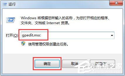 Win7系統Windows Defender定義更新提示錯誤代碼0x80070643如何解決?