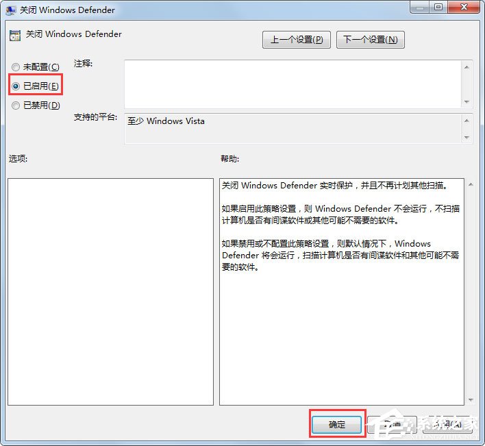 Win7系統Windows Defender定義更新提示錯誤代碼0x80070643如何解決?