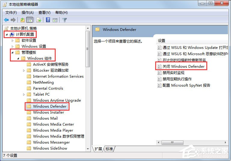 Win7系統Windows Defender定義更新提示錯誤代碼0x80070643如何解決?