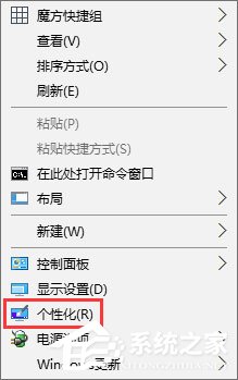 Win10無法啟用Aero peek特效主題怎么辦?