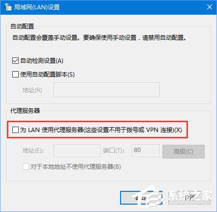 Win10無法登錄戰網報錯“2413”怎么解決？