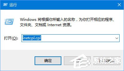 Win10無法登錄戰網報錯“2413”怎么解決？