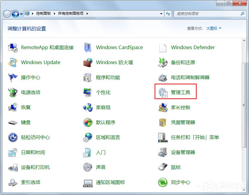 Win7怎么設(shè)置文件共享？Win7共享設(shè)置方法