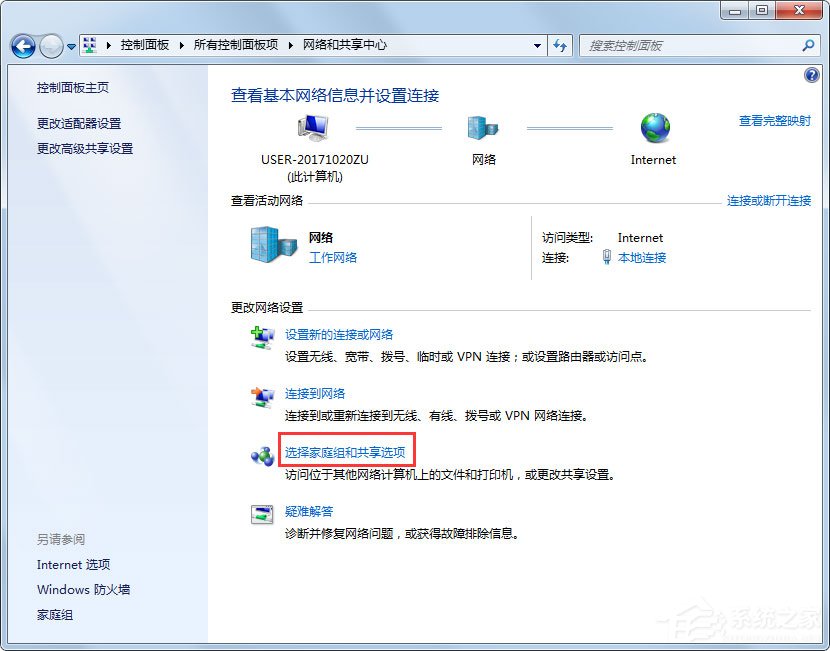Win7怎么設(shè)置文件共享？Win7共享設(shè)置方法
