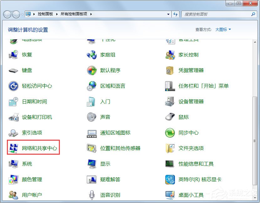Win7怎么設(shè)置文件共享？Win7共享設(shè)置方法