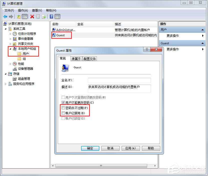 Win7怎么設(shè)置文件共享？Win7共享設(shè)置方法
