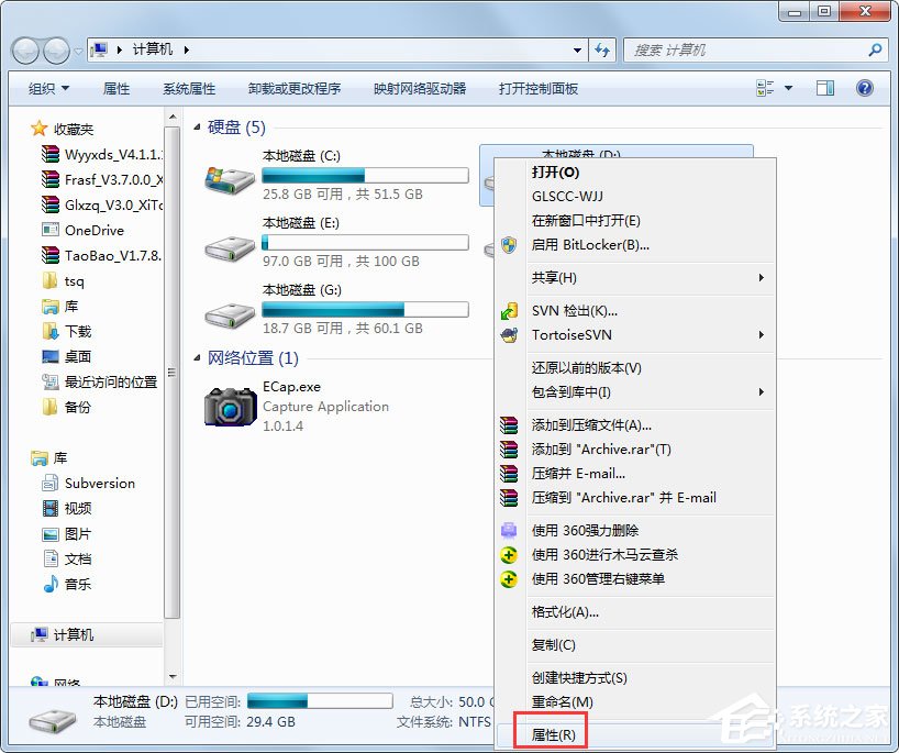 Win7怎么設(shè)置文件共享？Win7共享設(shè)置方法
