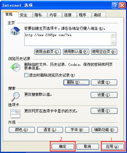 WinXP系統(tǒng)IE自動(dòng)關(guān)閉如何解決?