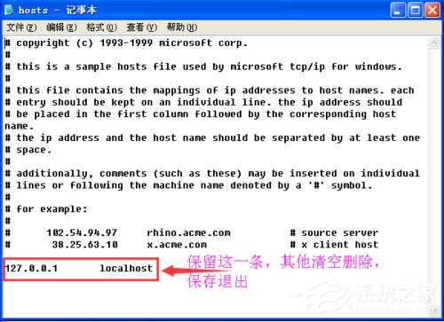 WinXP系統(tǒng)IE自動(dòng)關(guān)閉如何解決?