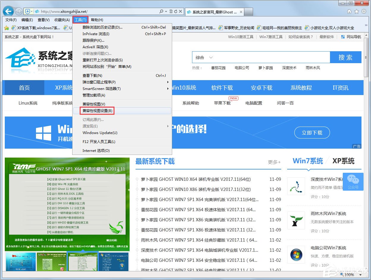 Win7系統360不兼容怎么辦?Win7系統360瀏覽器設置兼容模式的方法