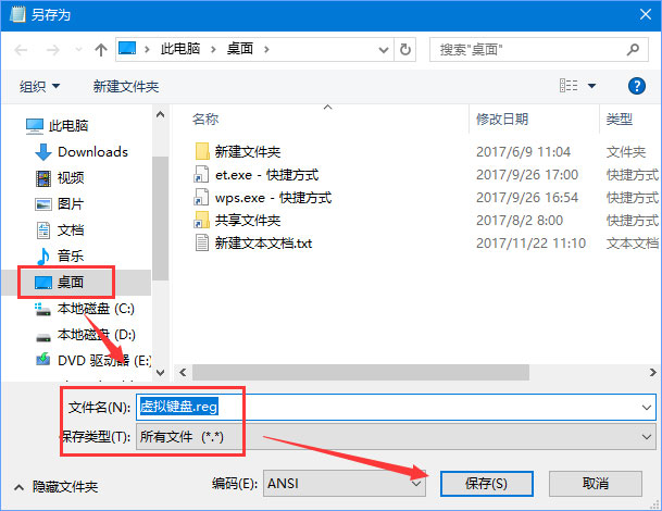 Windows10電腦虛擬鍵盤太大怎么辦?