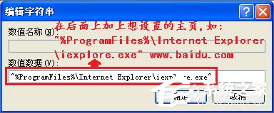 WinXP如何鎖定IE瀏覽器主頁(yè)?