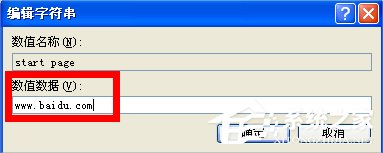 WinXP如何鎖定IE瀏覽器主頁(yè)?