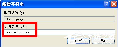 WinXP如何鎖定IE瀏覽器主頁(yè)?
