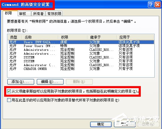 WinXP如何鎖定IE瀏覽器主頁(yè)?