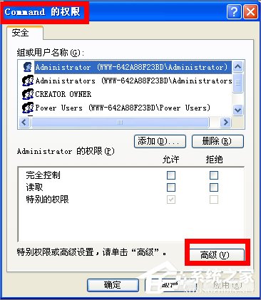 WinXP如何鎖定IE瀏覽器主頁(yè)?