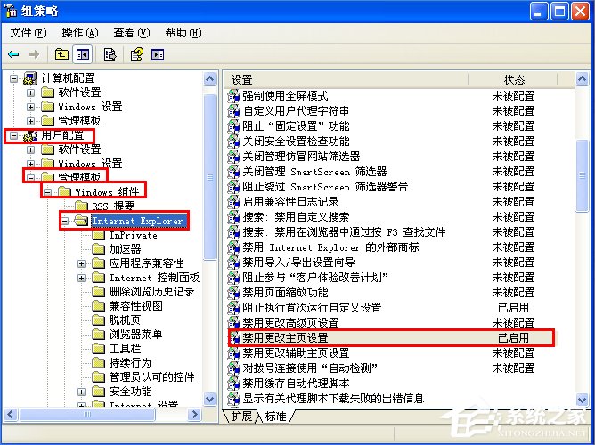 WinXP如何鎖定IE瀏覽器主頁(yè)?
