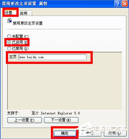 WinXP如何鎖定IE瀏覽器主頁(yè)?