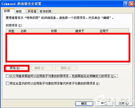 WinXP如何鎖定IE瀏覽器主頁(yè)?