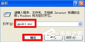 WinXP如何鎖定IE瀏覽器主頁(yè)?