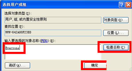 WinXP如何鎖定IE瀏覽器主頁(yè)?
