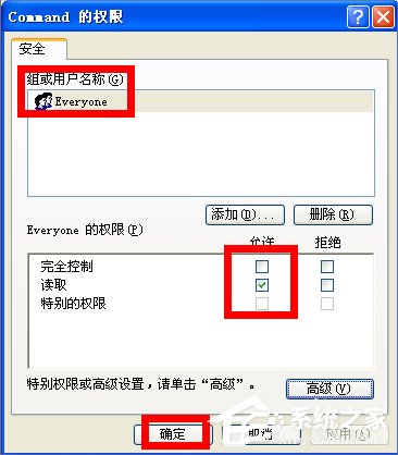 WinXP如何鎖定IE瀏覽器主頁(yè)?